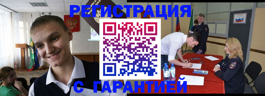 временная регистрация в Аткарске